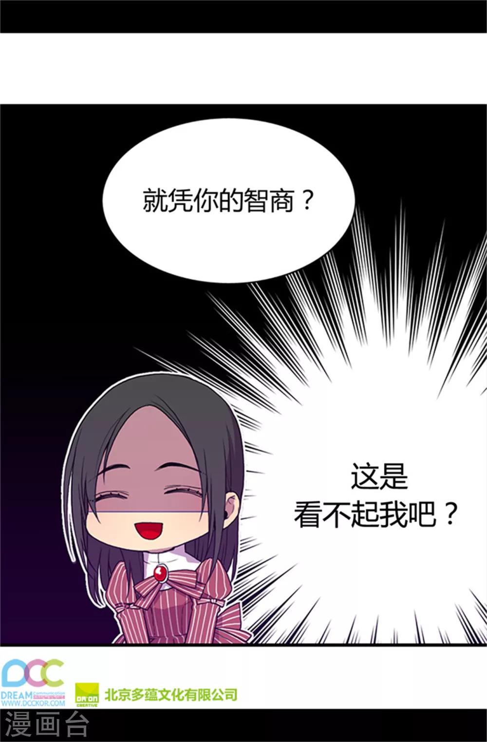 第17话 不可爱的荆焕烨23