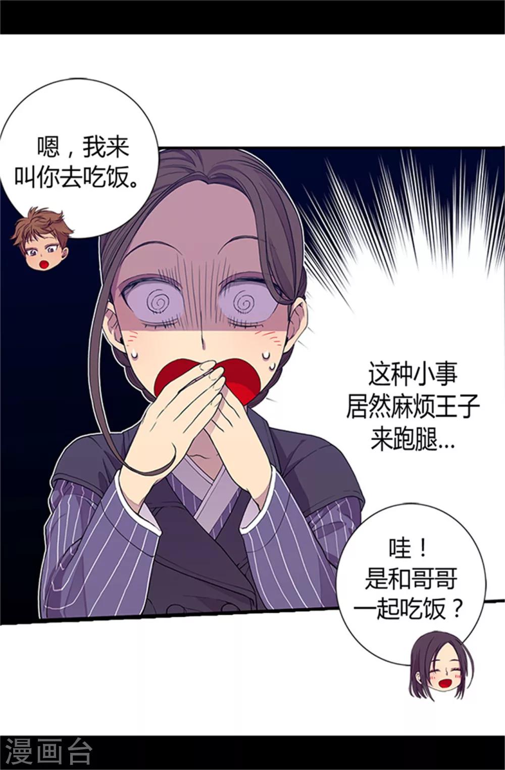 第20话 父王的考验3