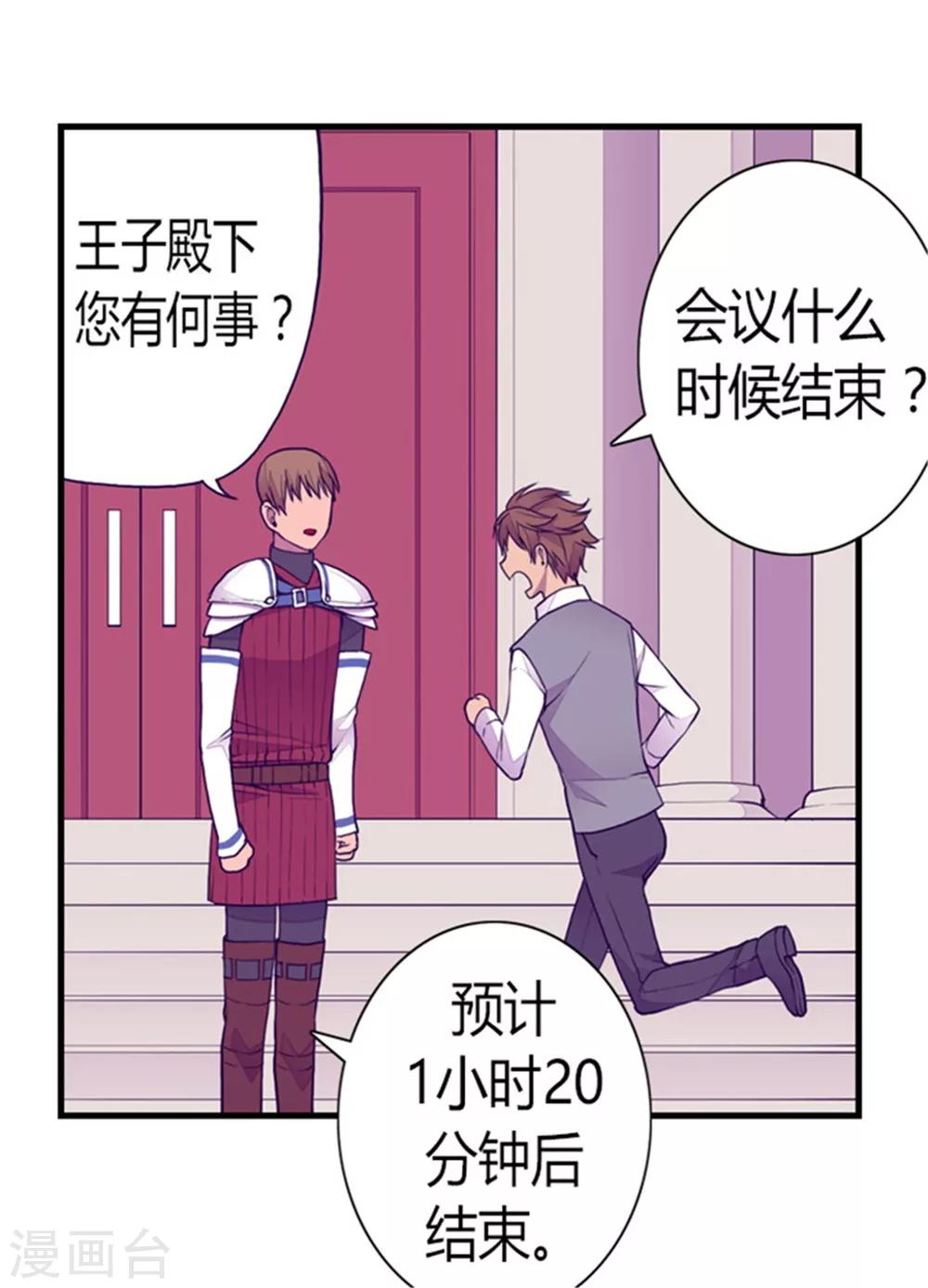 第130话 争着去帝国8