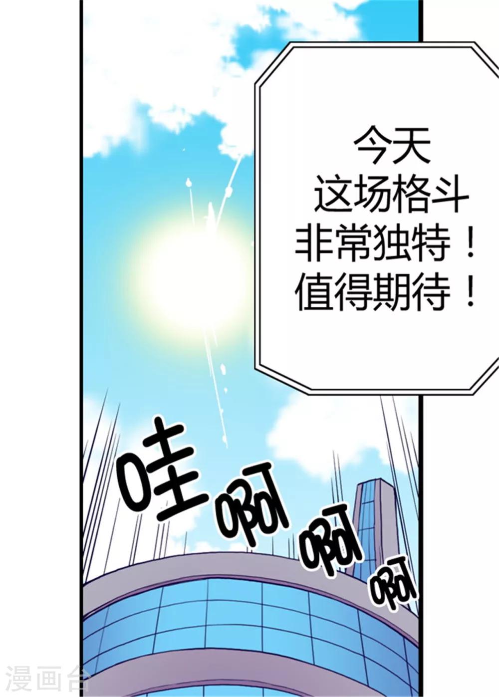 第95话 想让你看到最棒的我1
