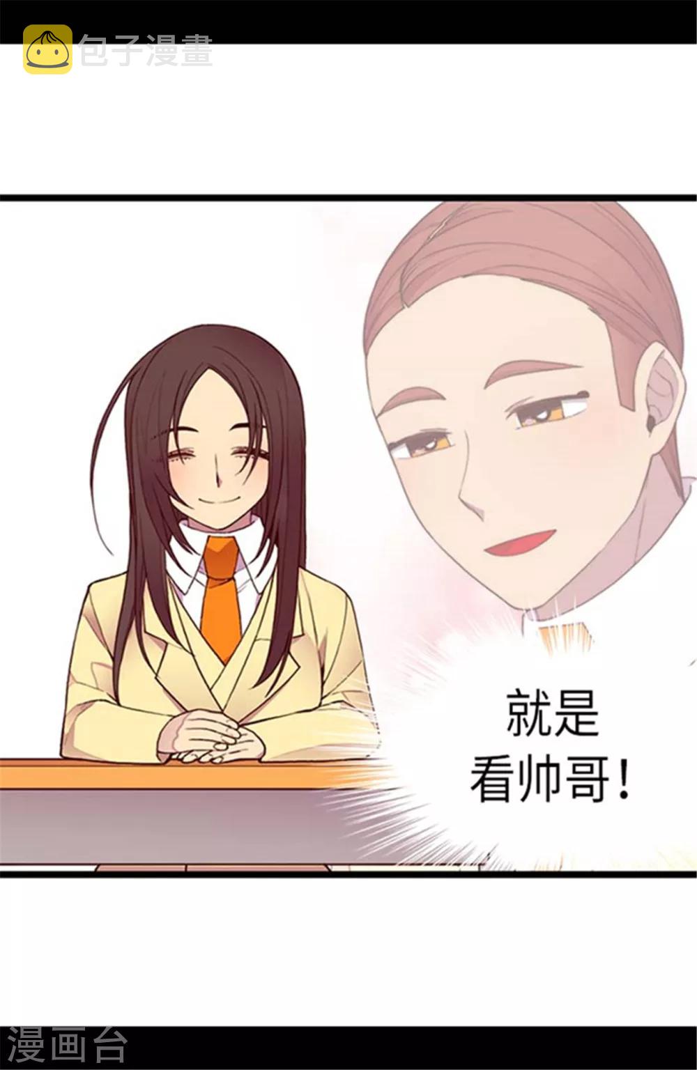第143话 帅哥的绅士风度19
