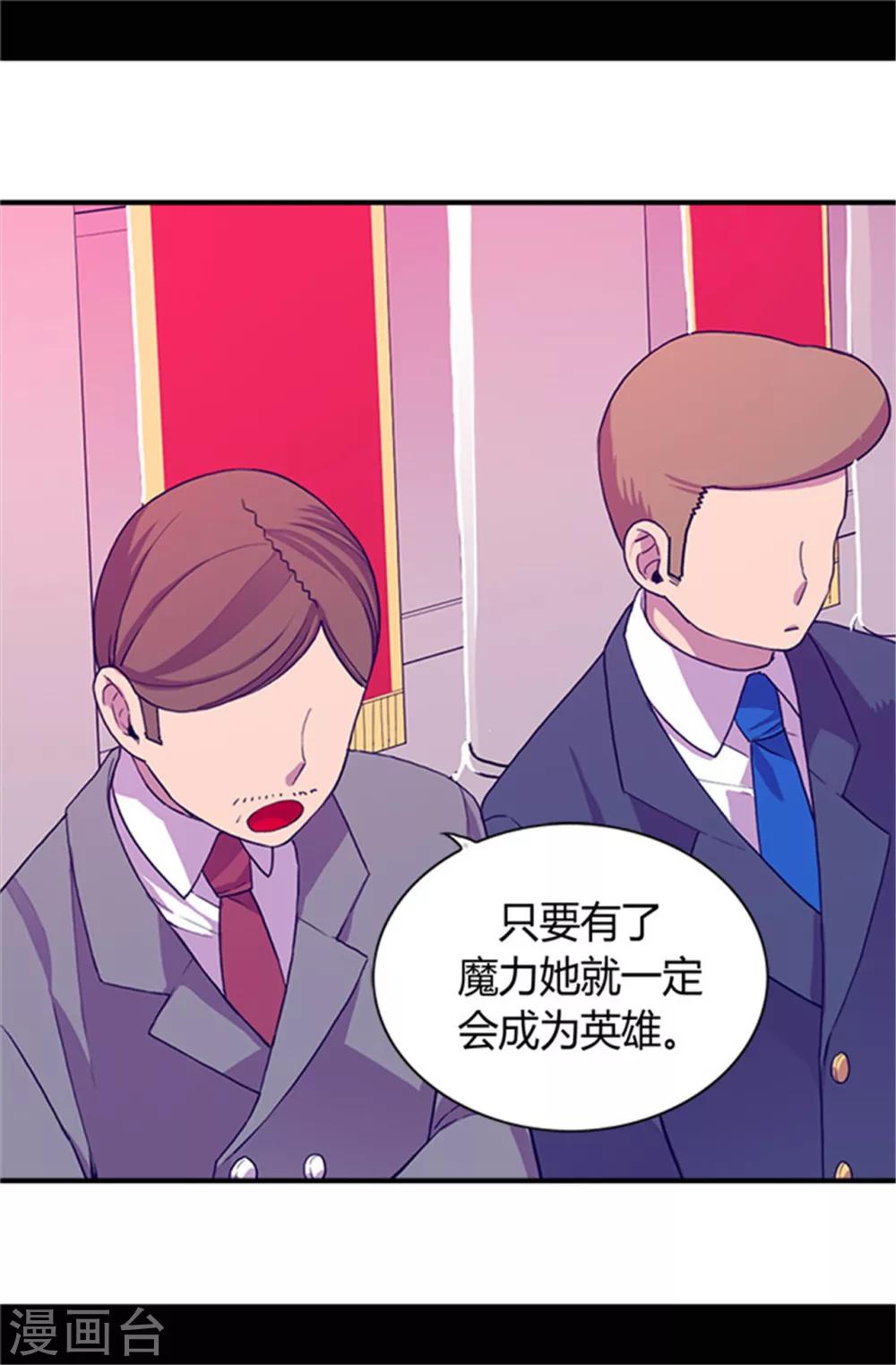 第31话 其实陛下是女儿奴4