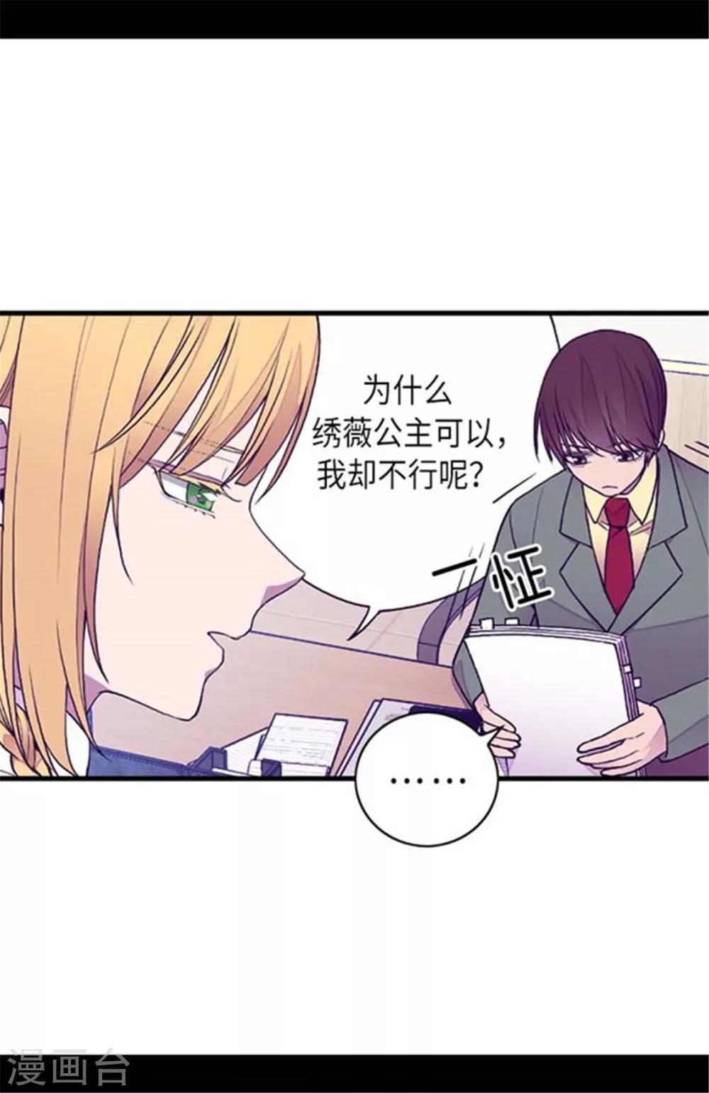 第150话 我怎么可能喜欢女人？8