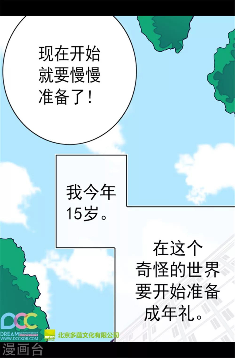 第106话 三年37