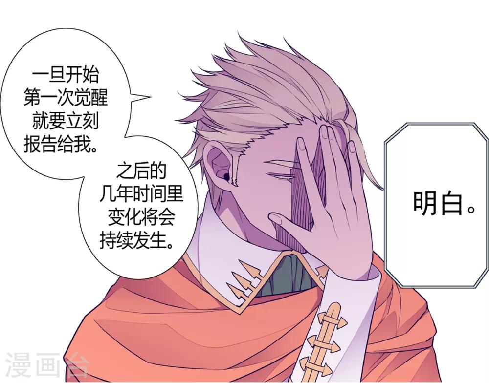 第106话 三年17