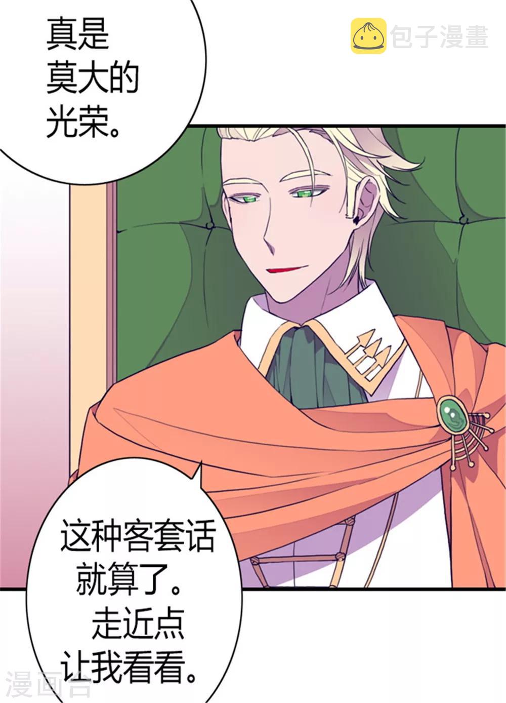 第101话 影后上线6