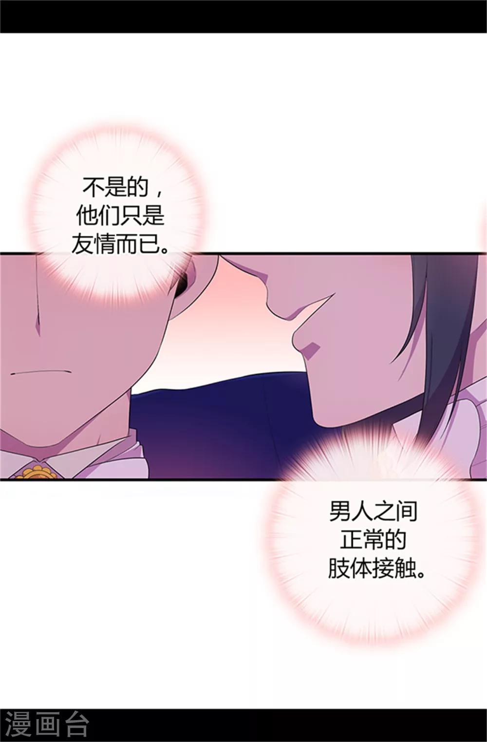 第14话 基情满满6