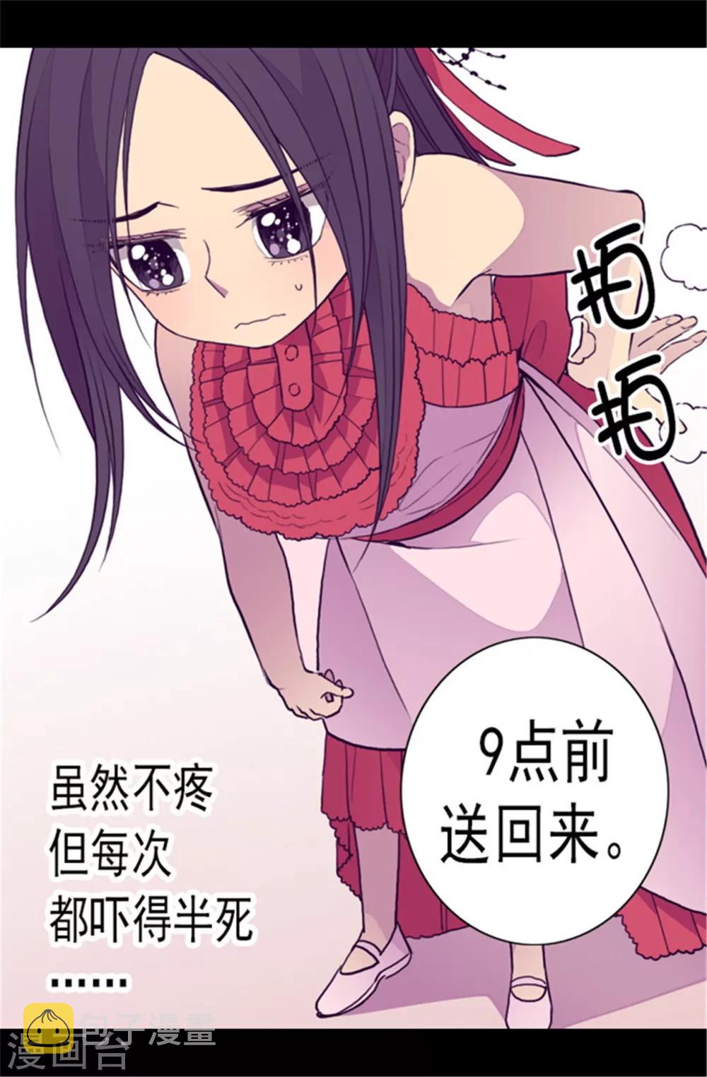第80话 你到底对我做了什么？3