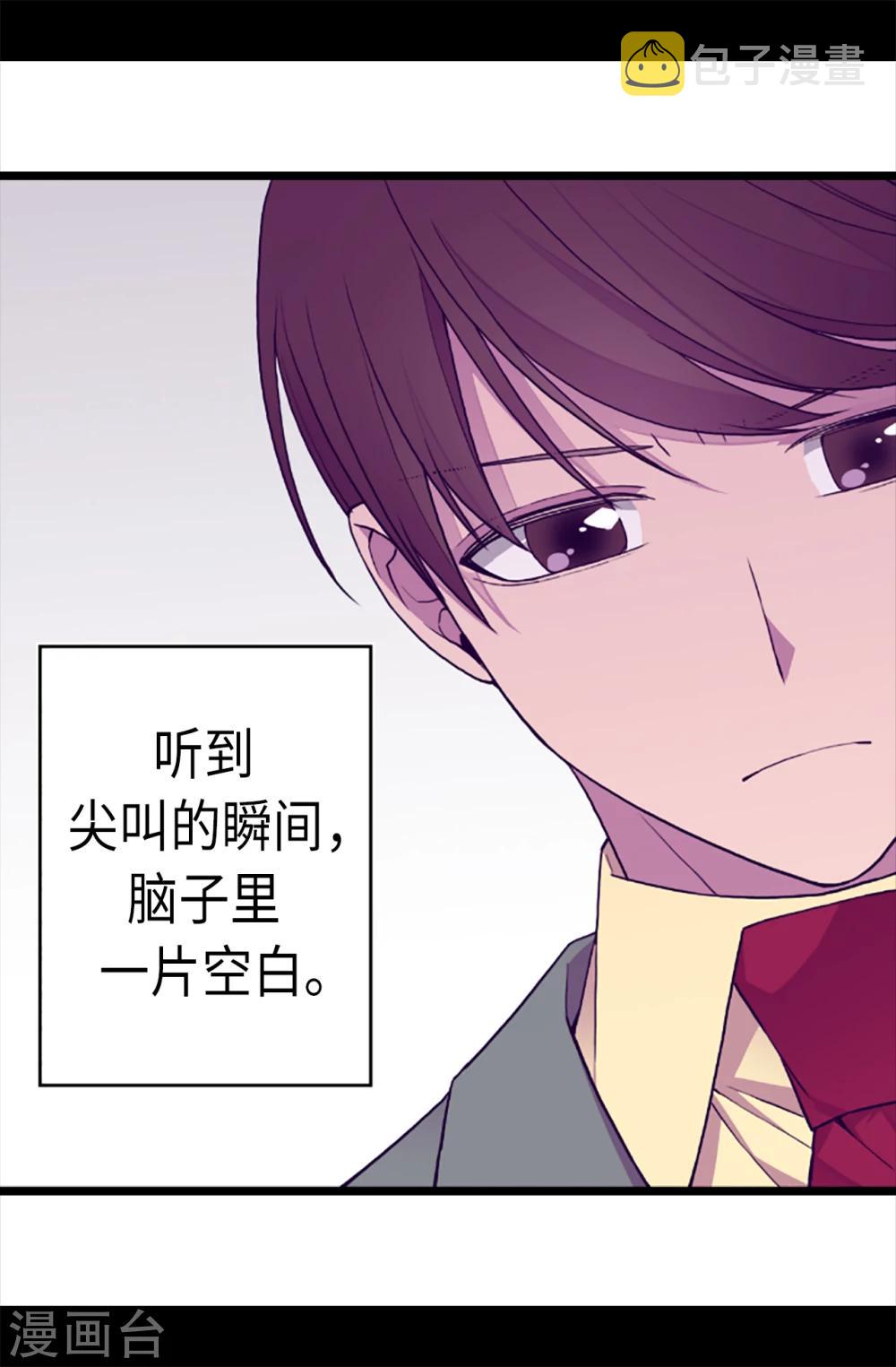 第156话 脑海中的我爱你8