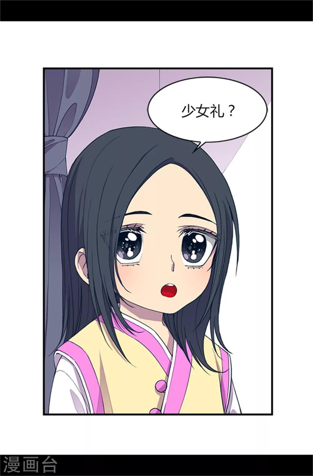 第19话 深深母女情12