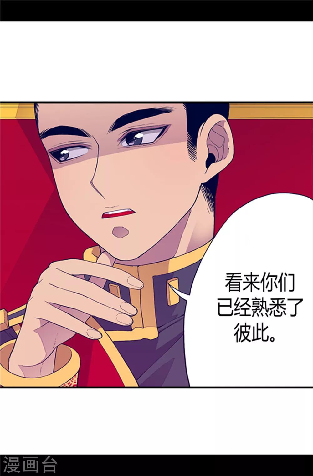 第26话 未婚夫的来信7