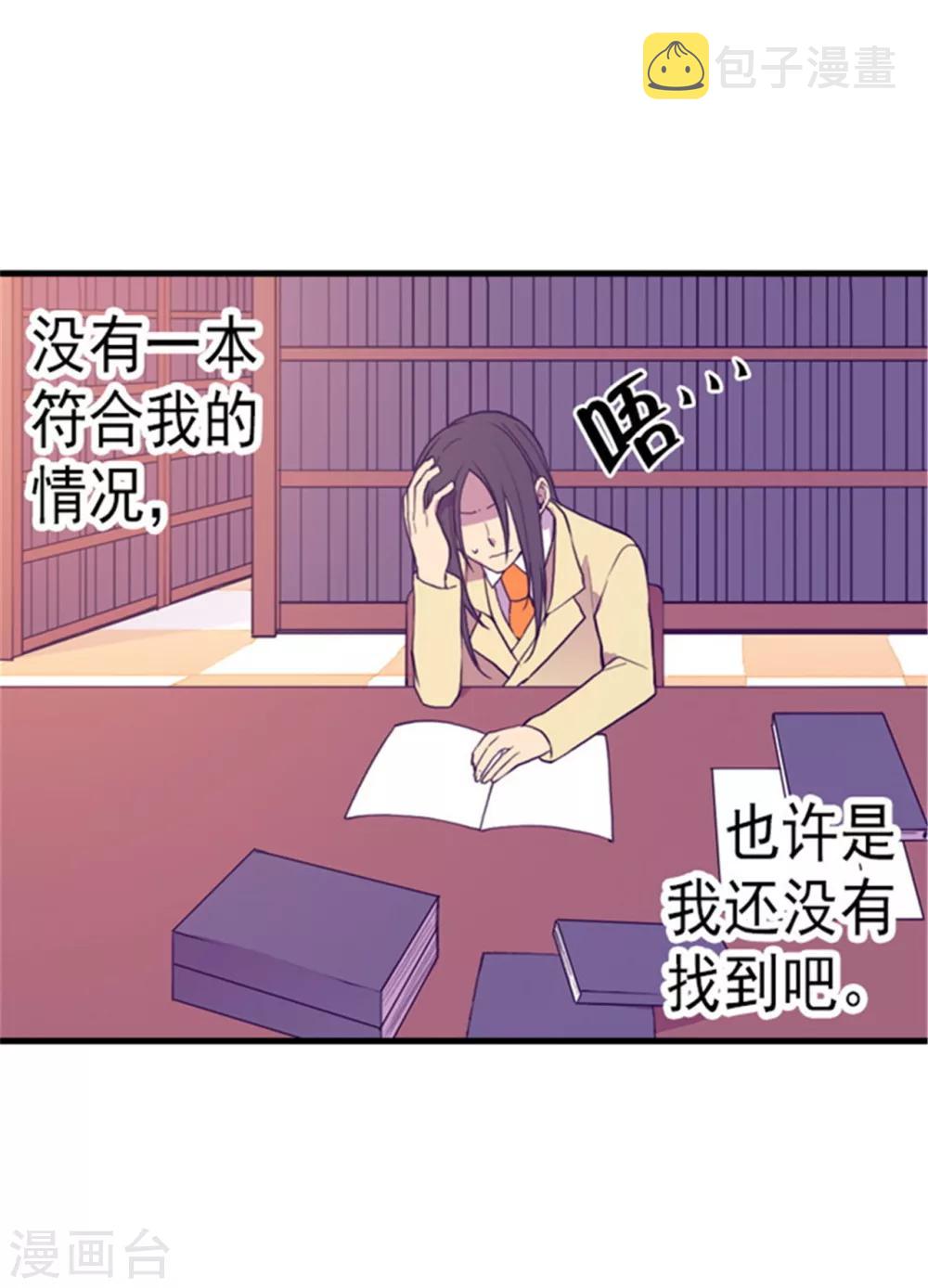 第136话 寻找突破的方法！2