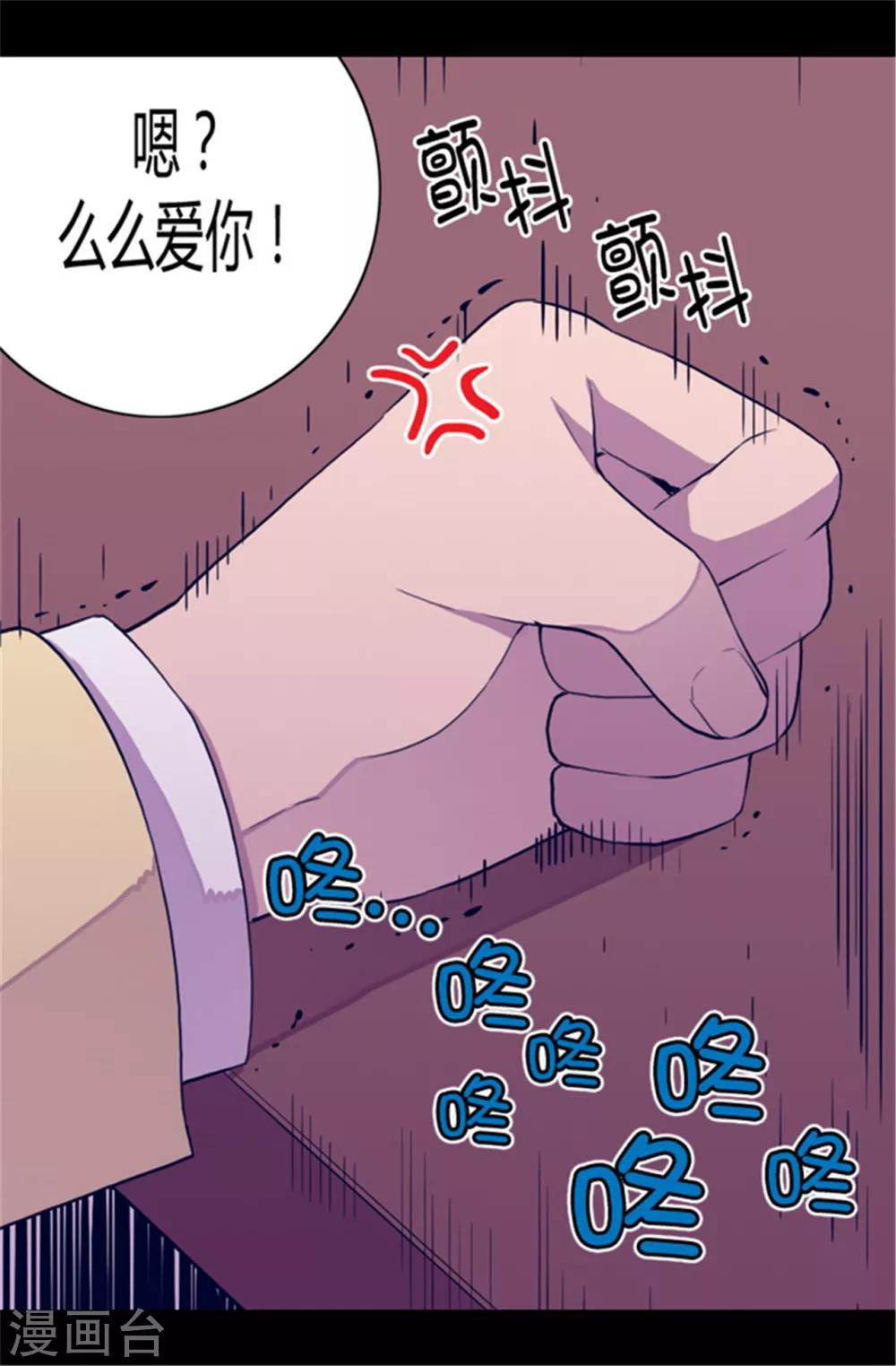 第47话 不喜欢被调侃19