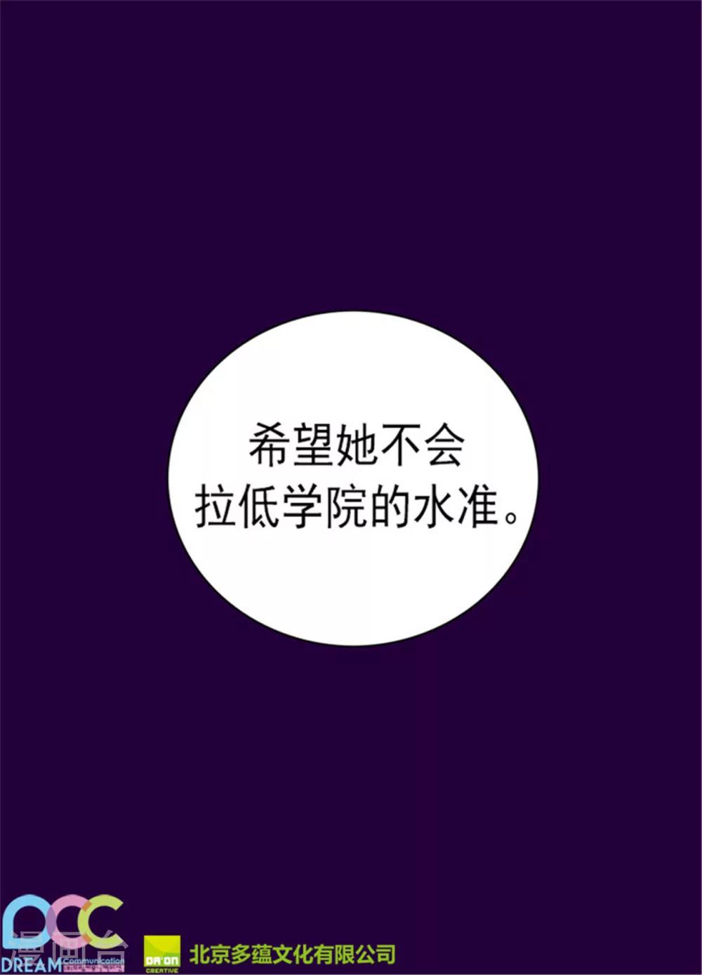 第133话 入学35