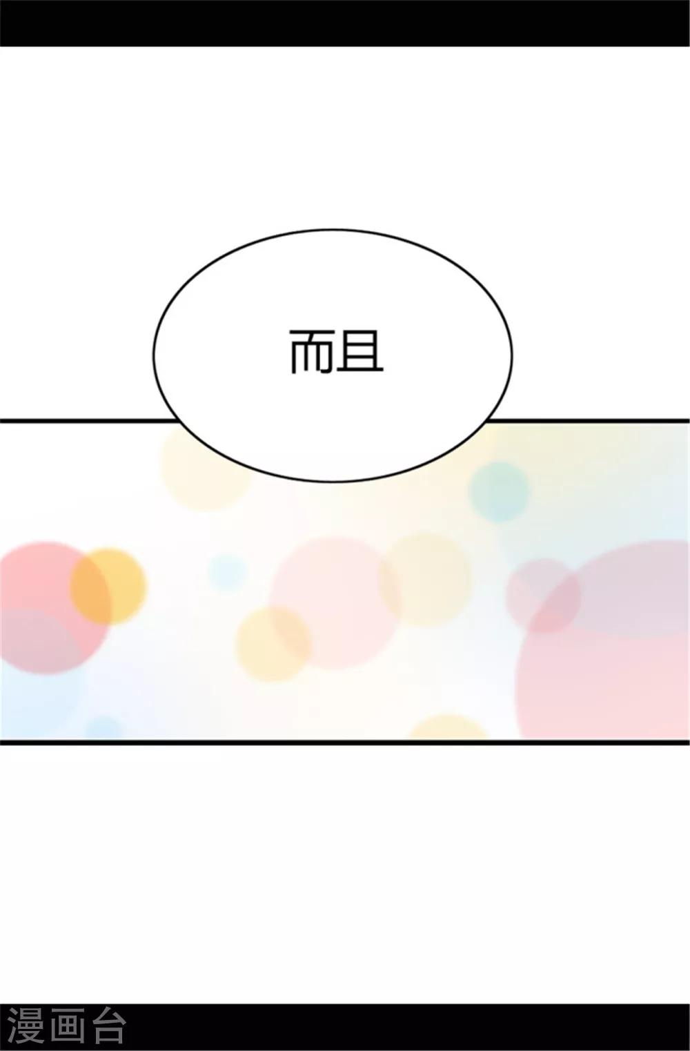 第44话 计划的‘高潮’16