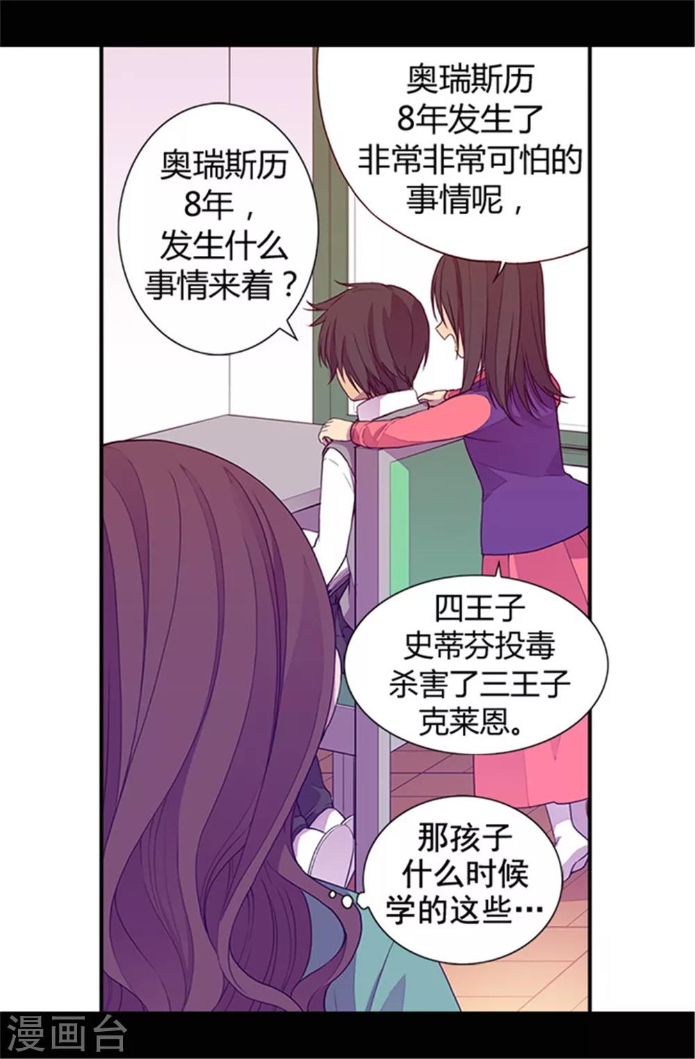 第34话 信纸上的蹊跷2