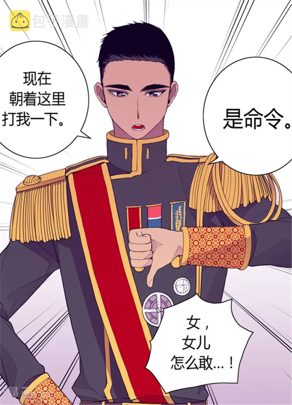 第88话 奇怪的要求21