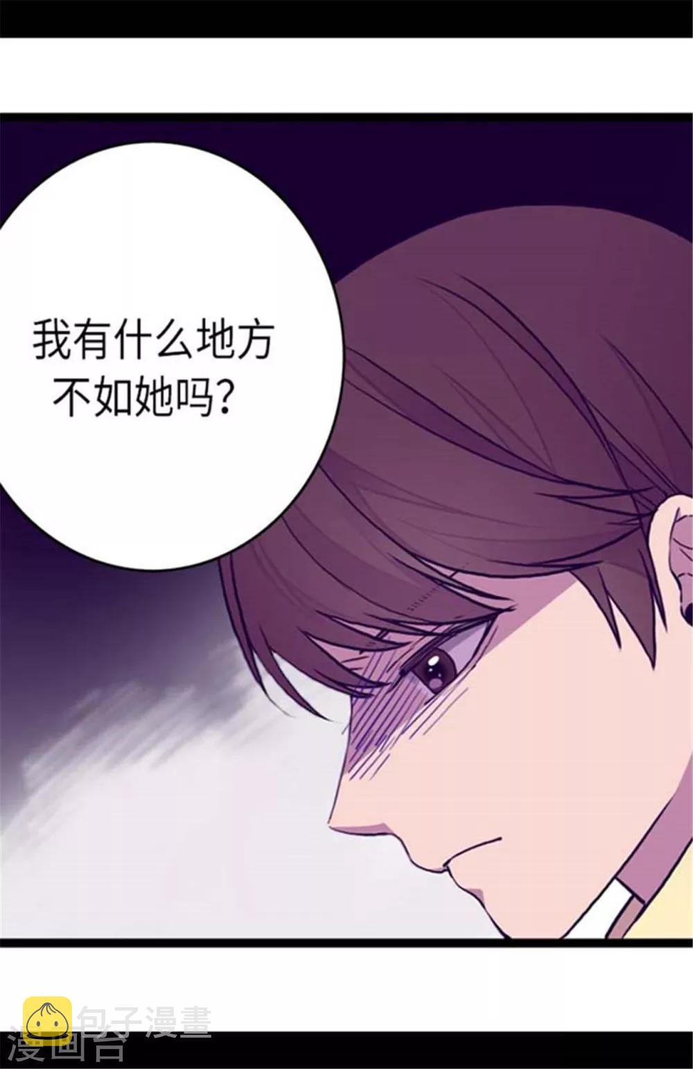 第150话 我怎么可能喜欢女人？9