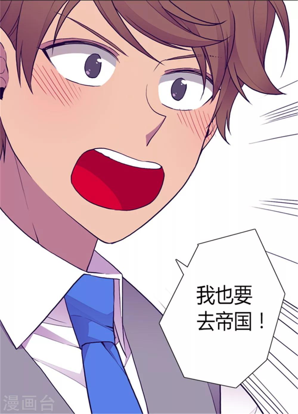 第130话 争着去帝国15