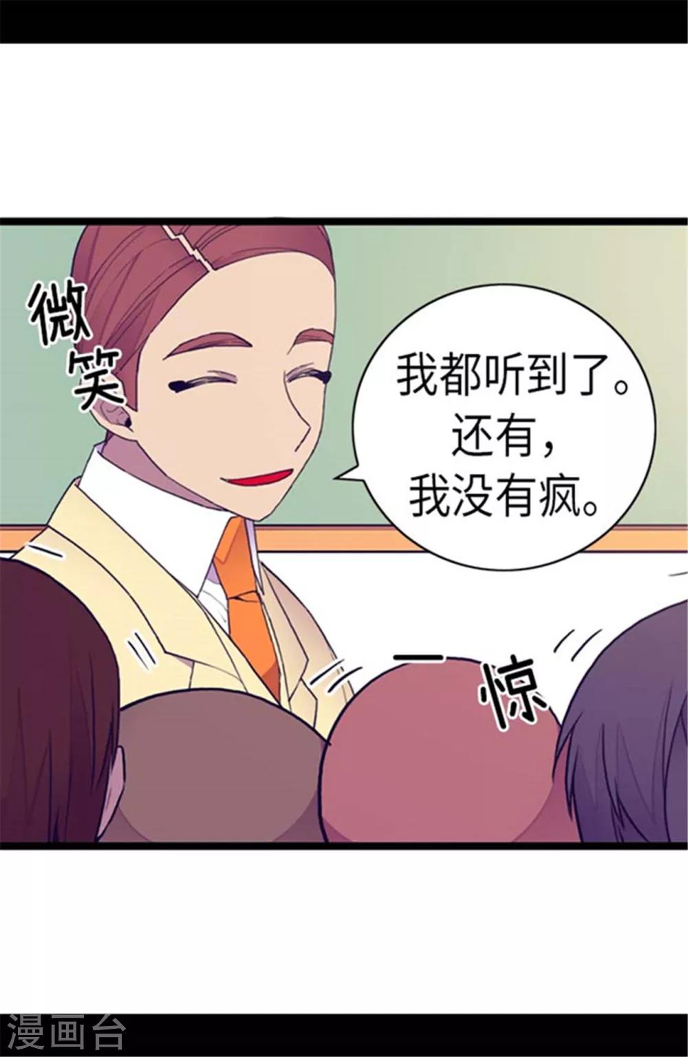 第143话 帅哥的绅士风度9
