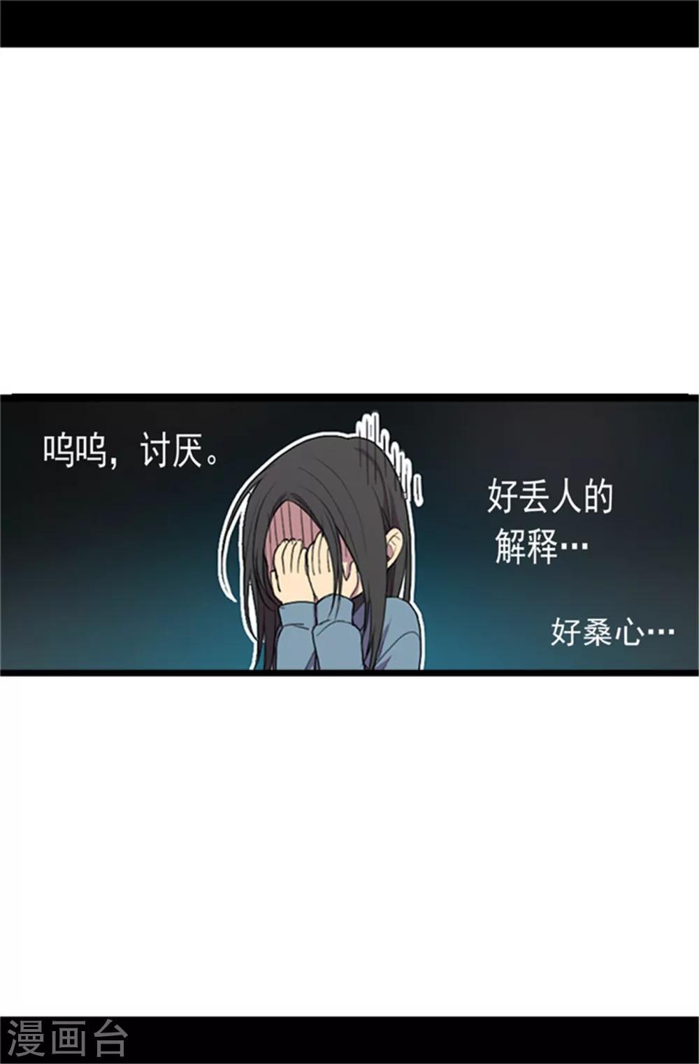 第1话 被排挤11