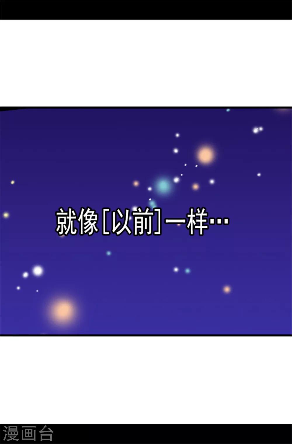 第105话 纠结之心5