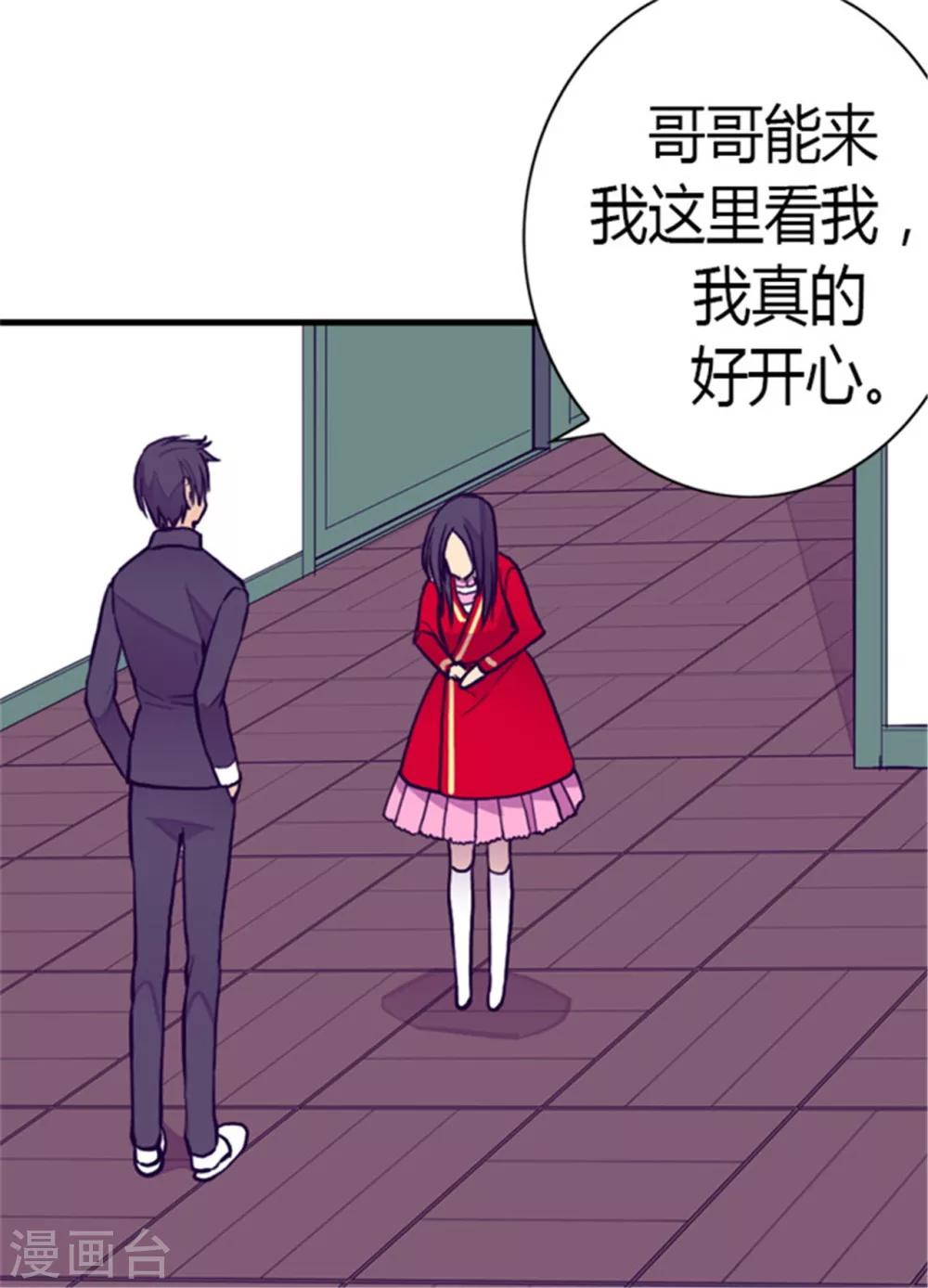 第127话 无聊的新婚夜9