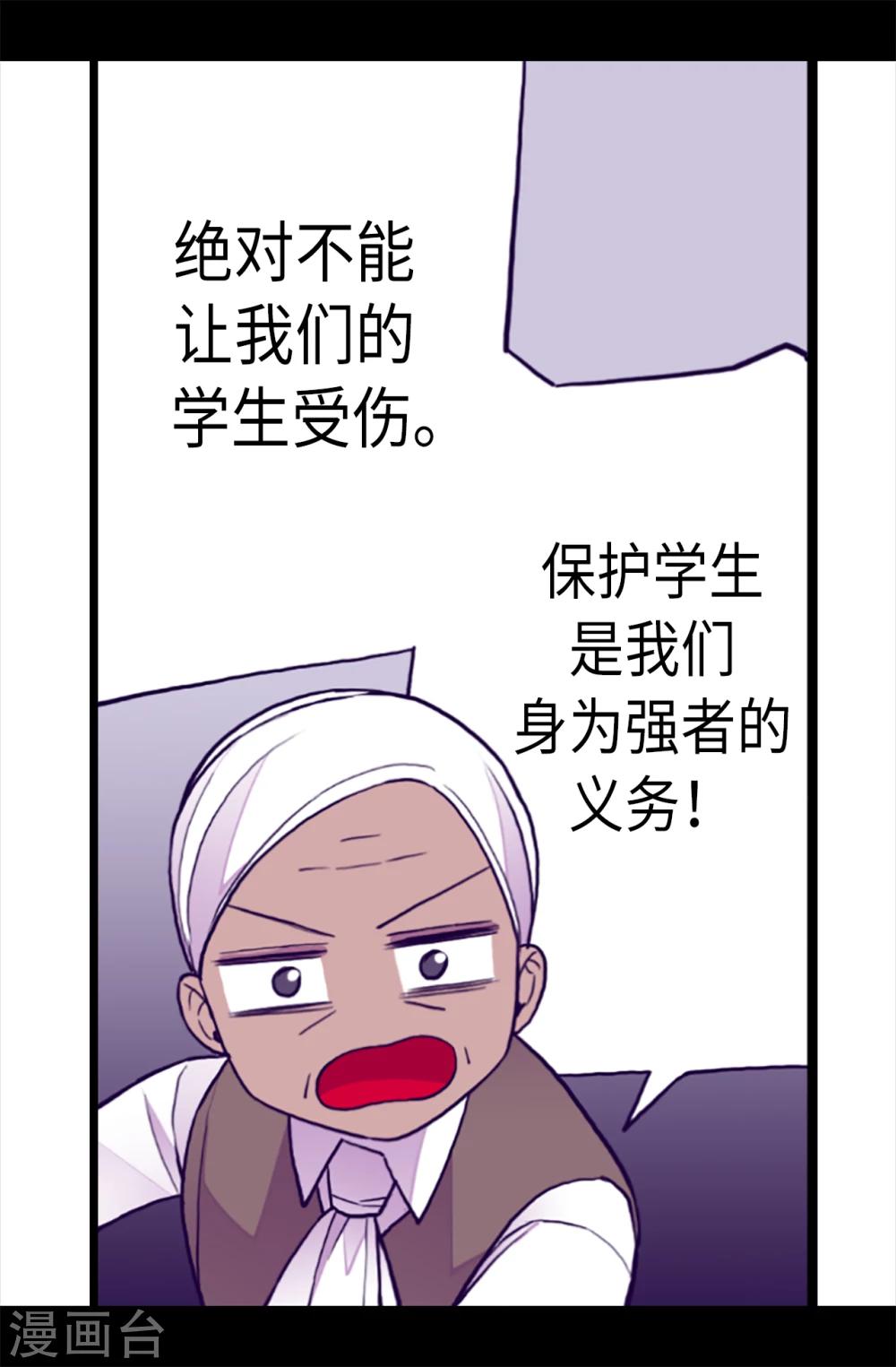 第157话 被怪兽袭击？19