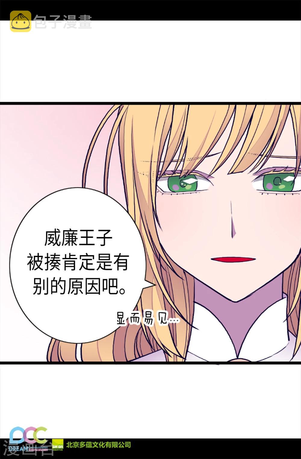 第162话 噩梦24