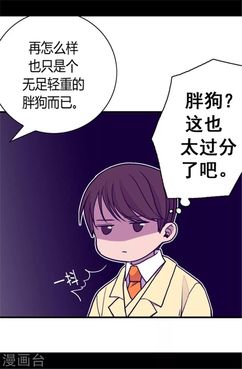 第104话 你觉得荆绣薇怎么样？27