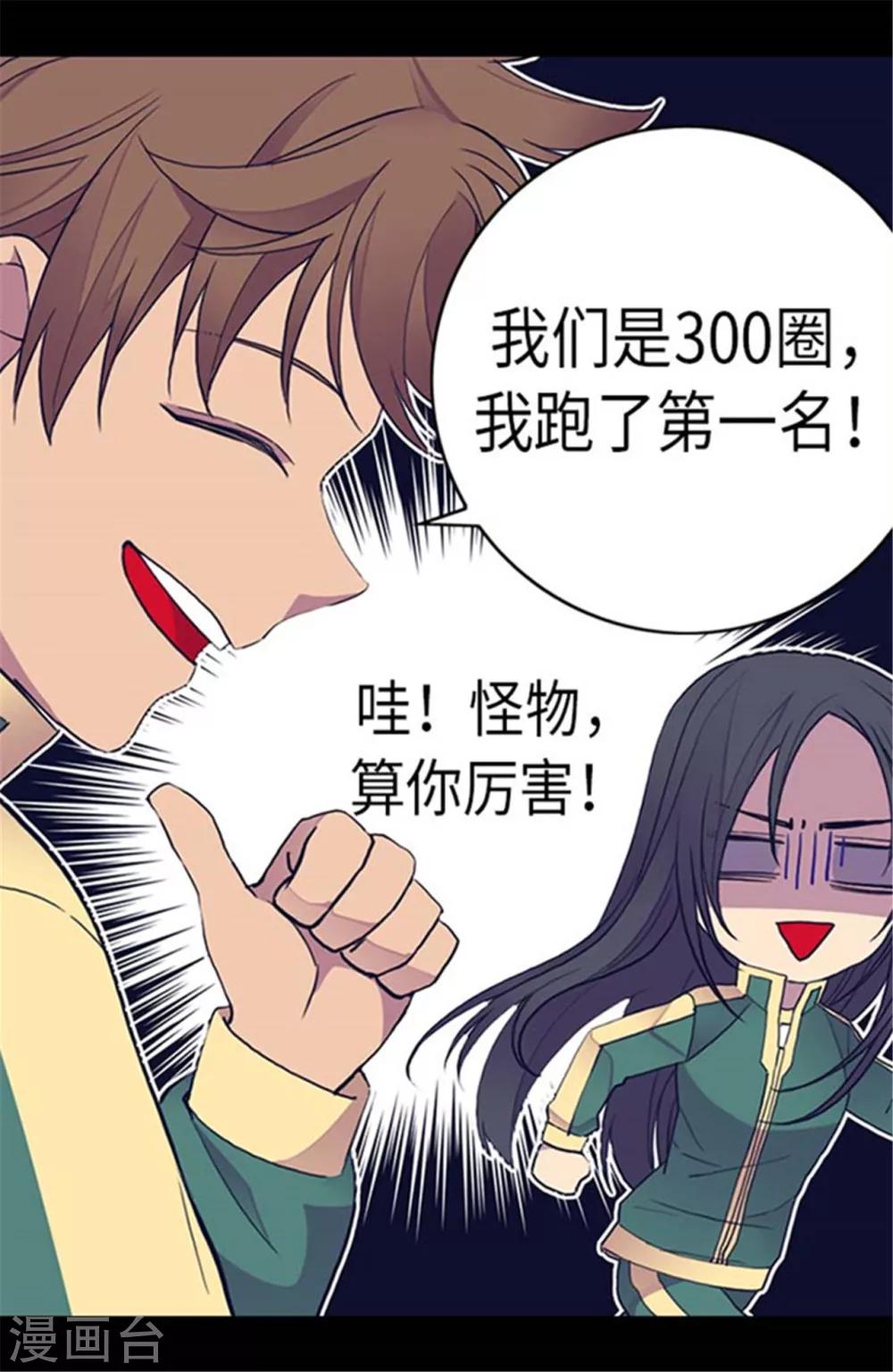 第145话 悬殊的差距18