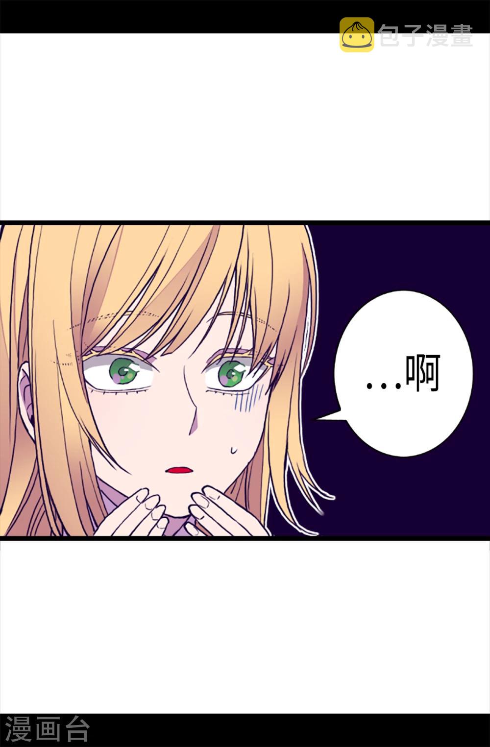 第156话 脑海中的我爱你4