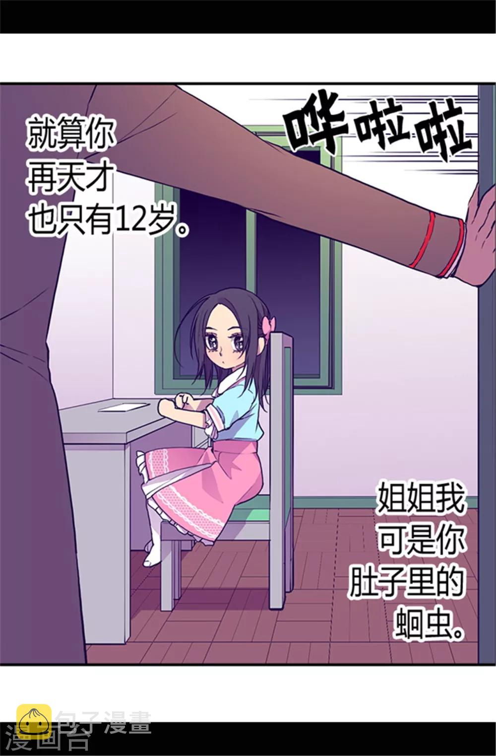 第44话 计划的‘高潮’10