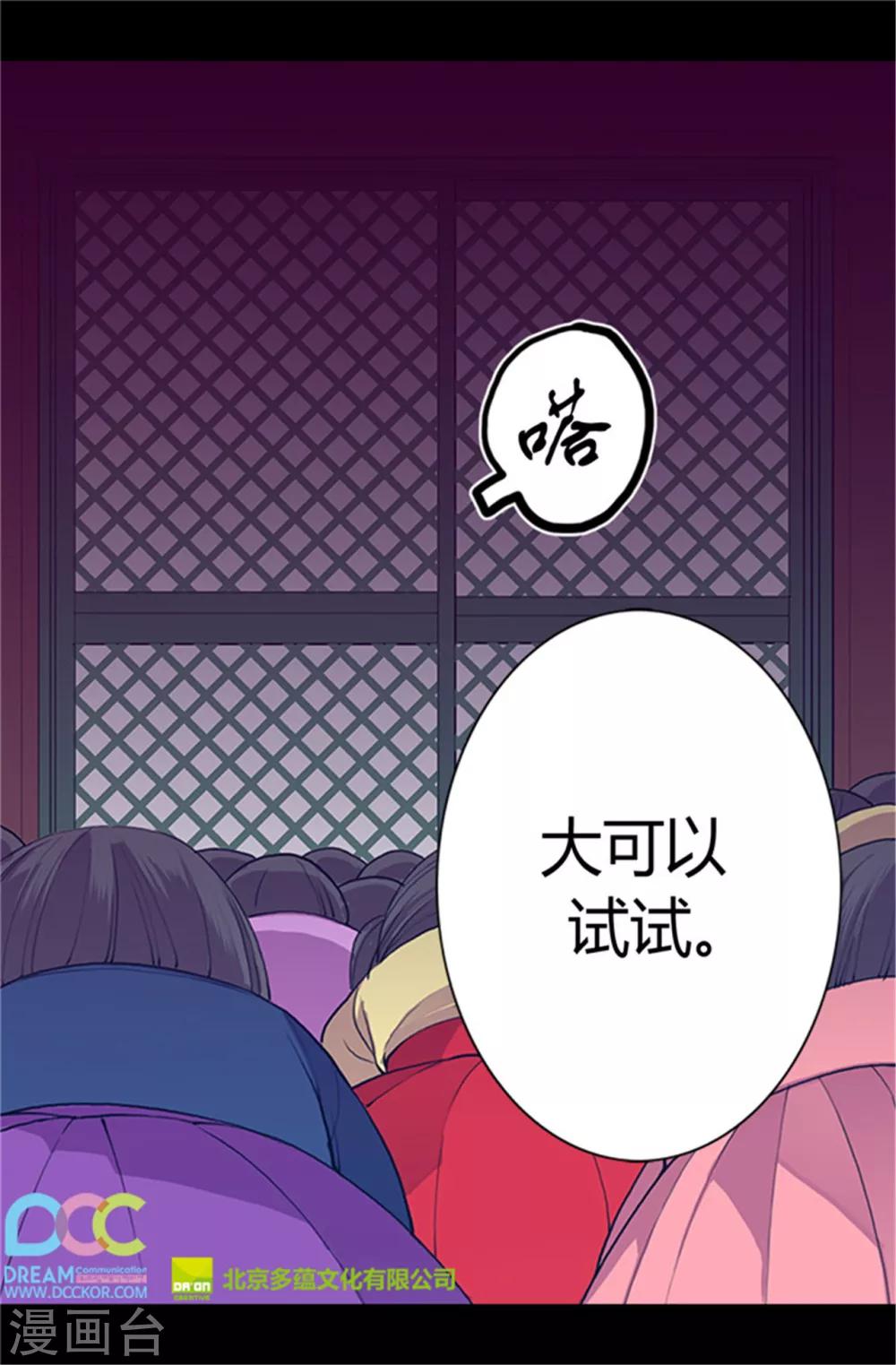 第25话 我的救命稻草19