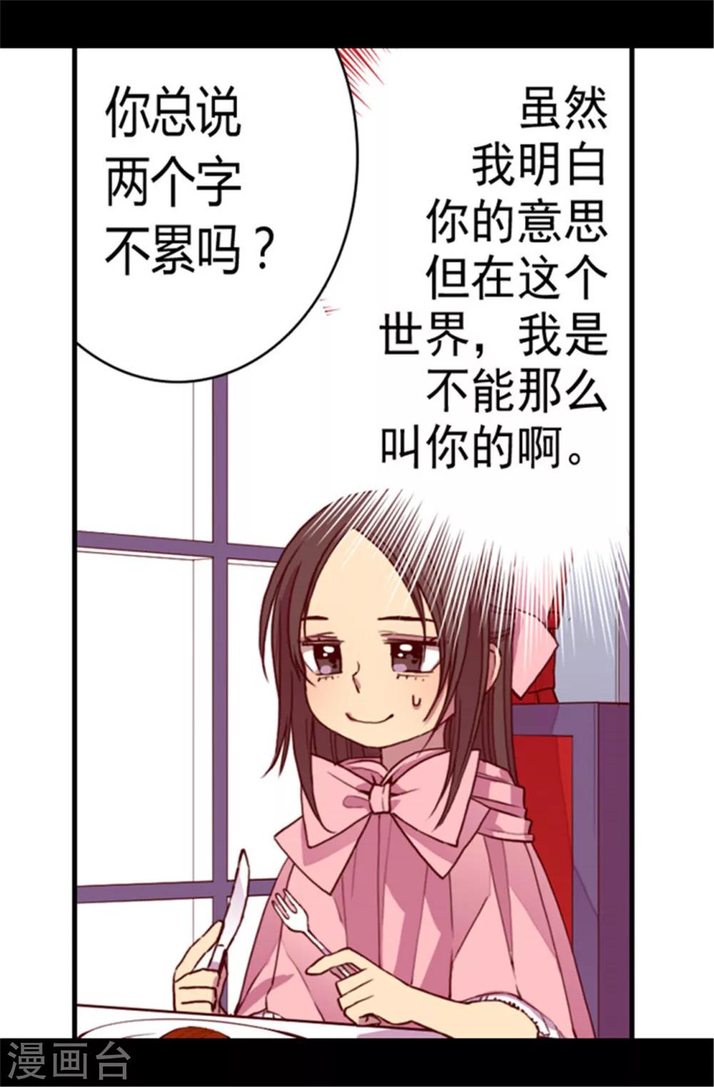 第66话 出行提前结束12