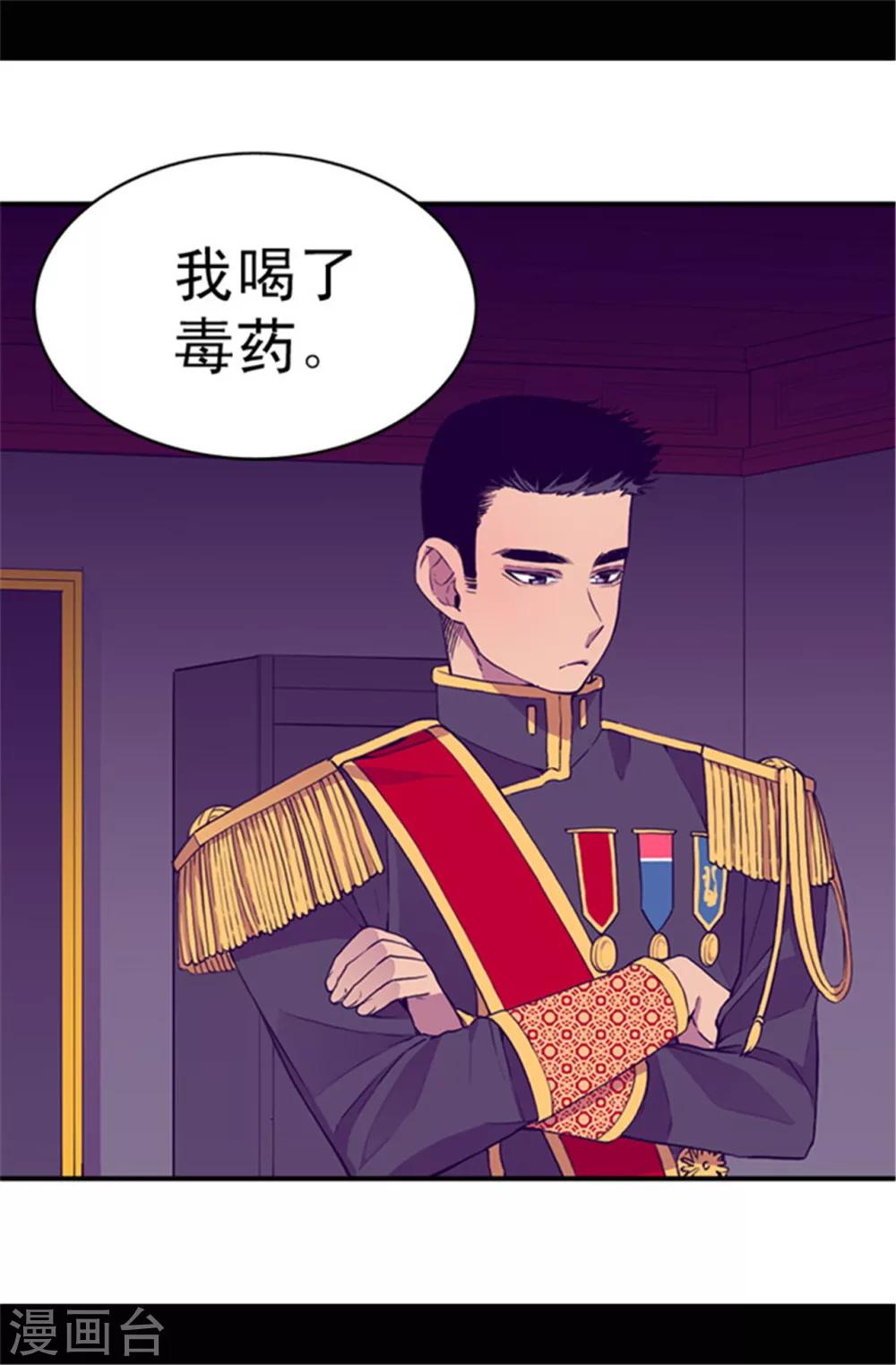 第38话 谋划者的如意算盘4