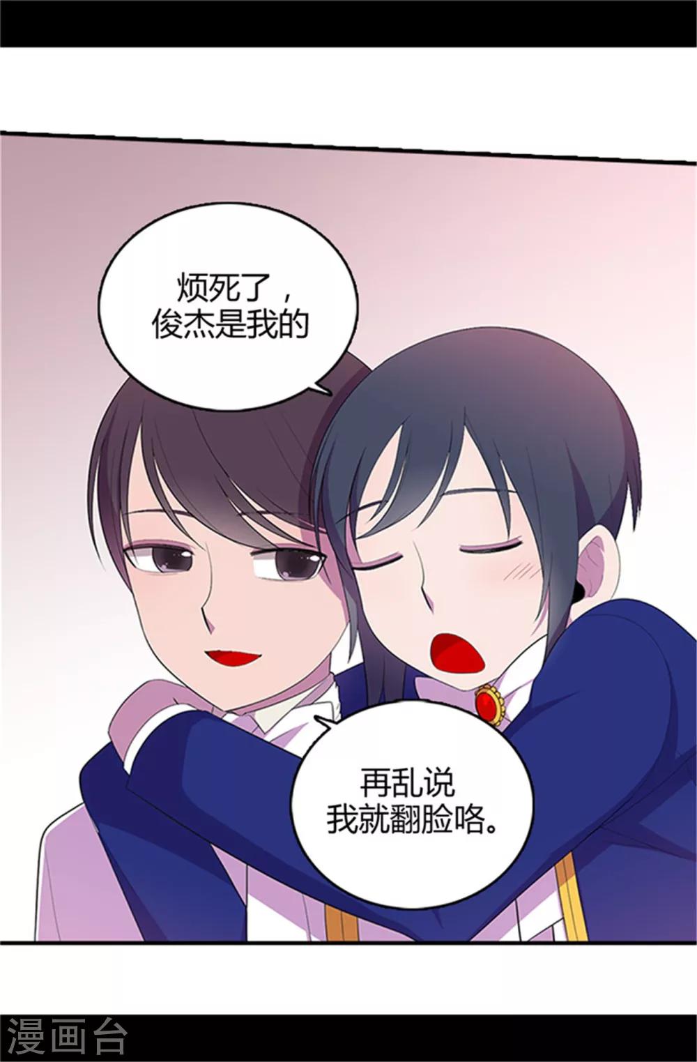 第14话 基情满满18