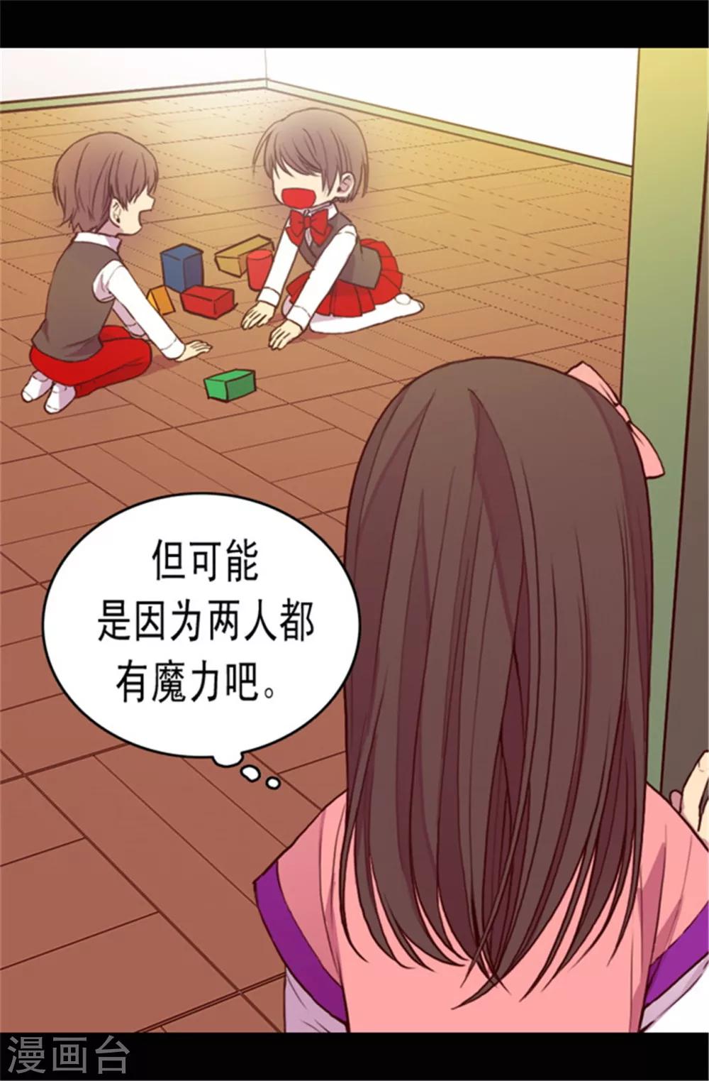 第67话 龙凤胎弟弟妹妹8