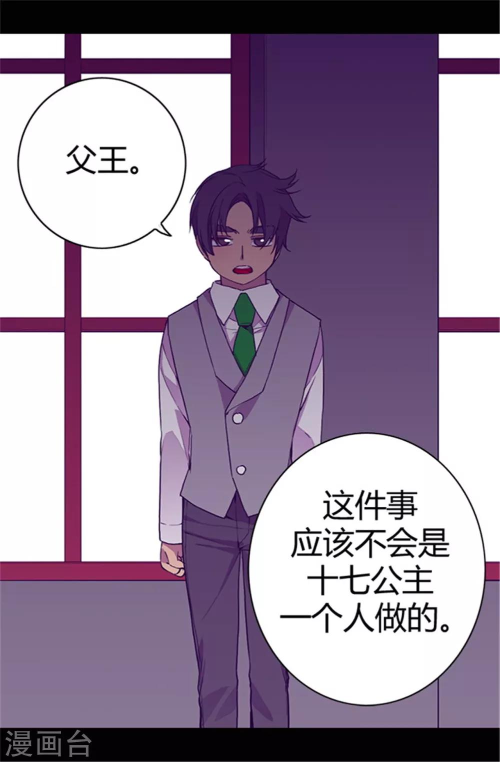 第38话 谋划者的如意算盘13