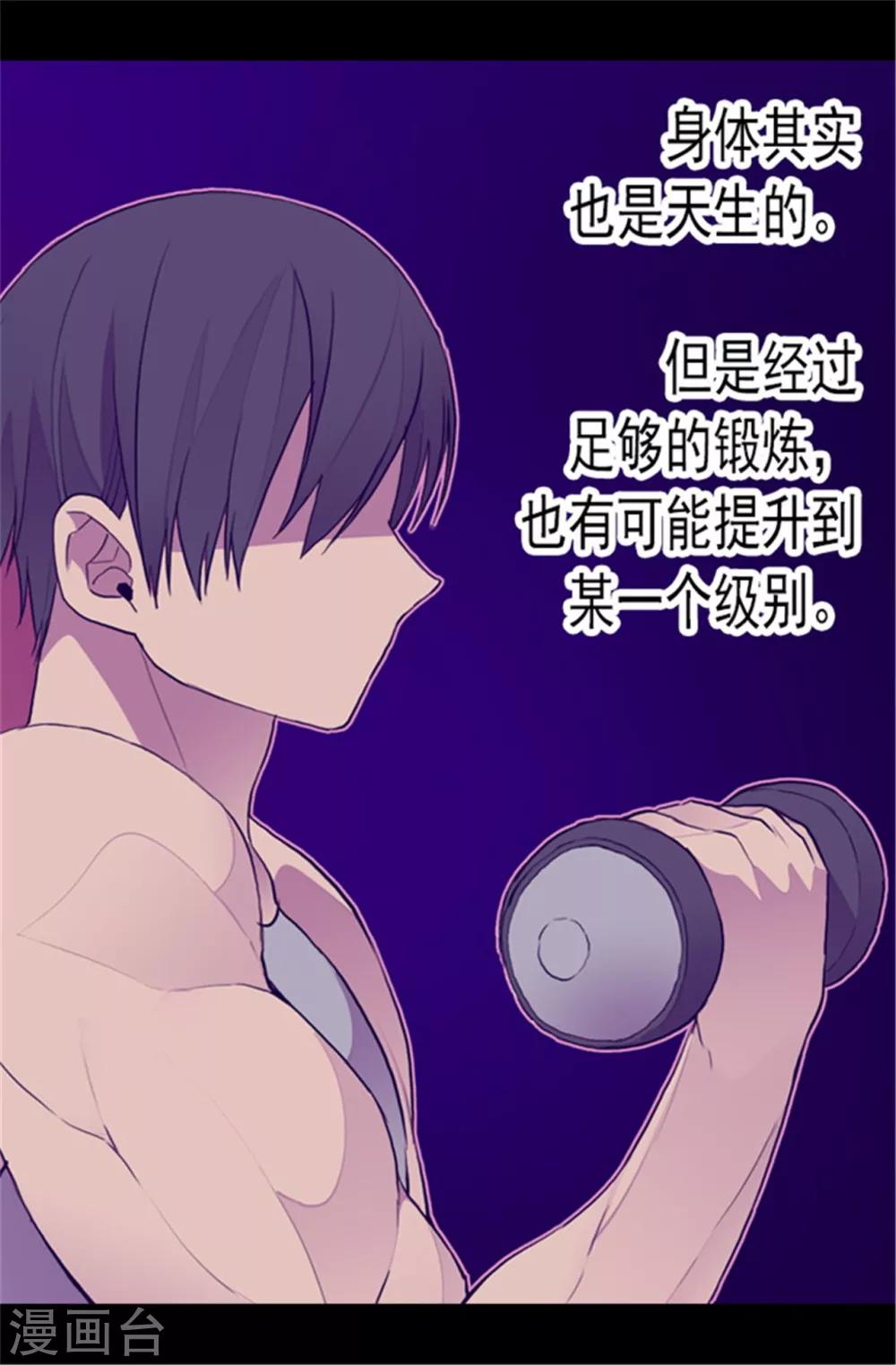 第79话 俊杰的请求28