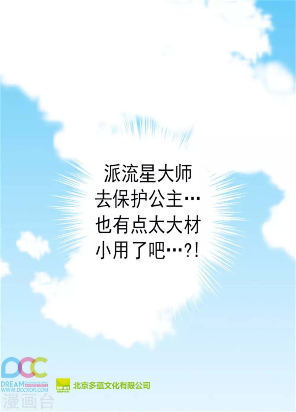 第90话 第二次外出19