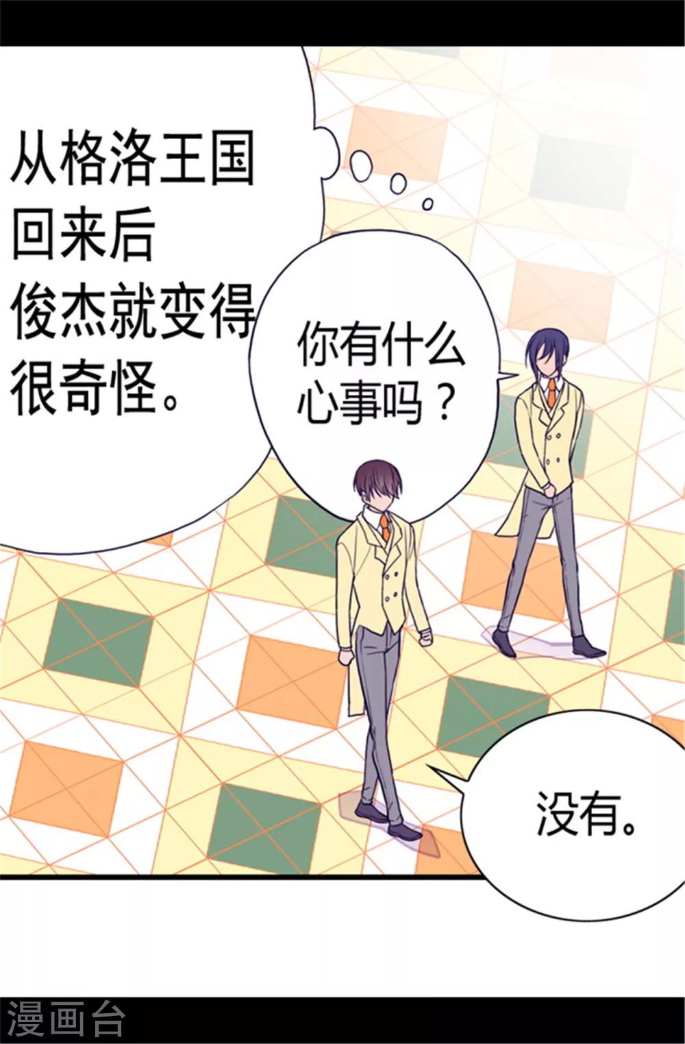 第103话 她来干什么19