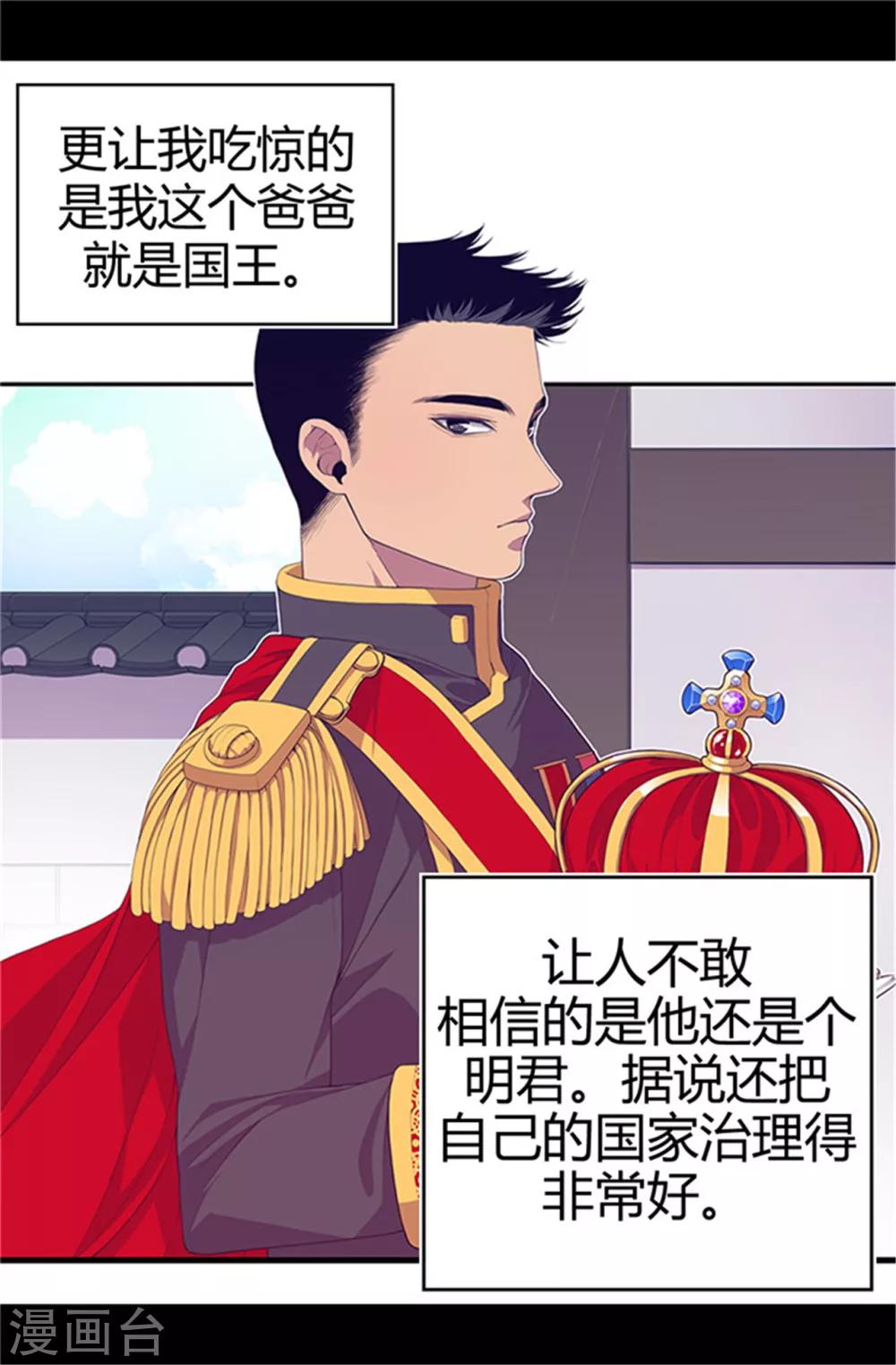 第5话 奇怪的哥哥们2