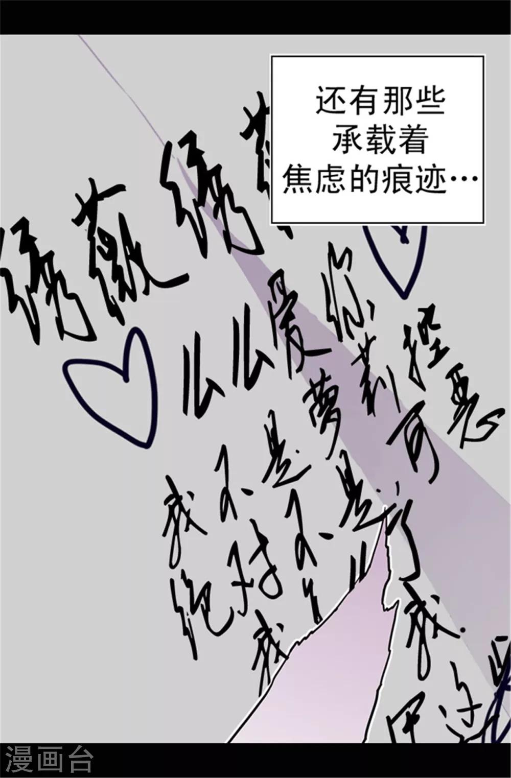 第34话 信纸上的蹊跷15