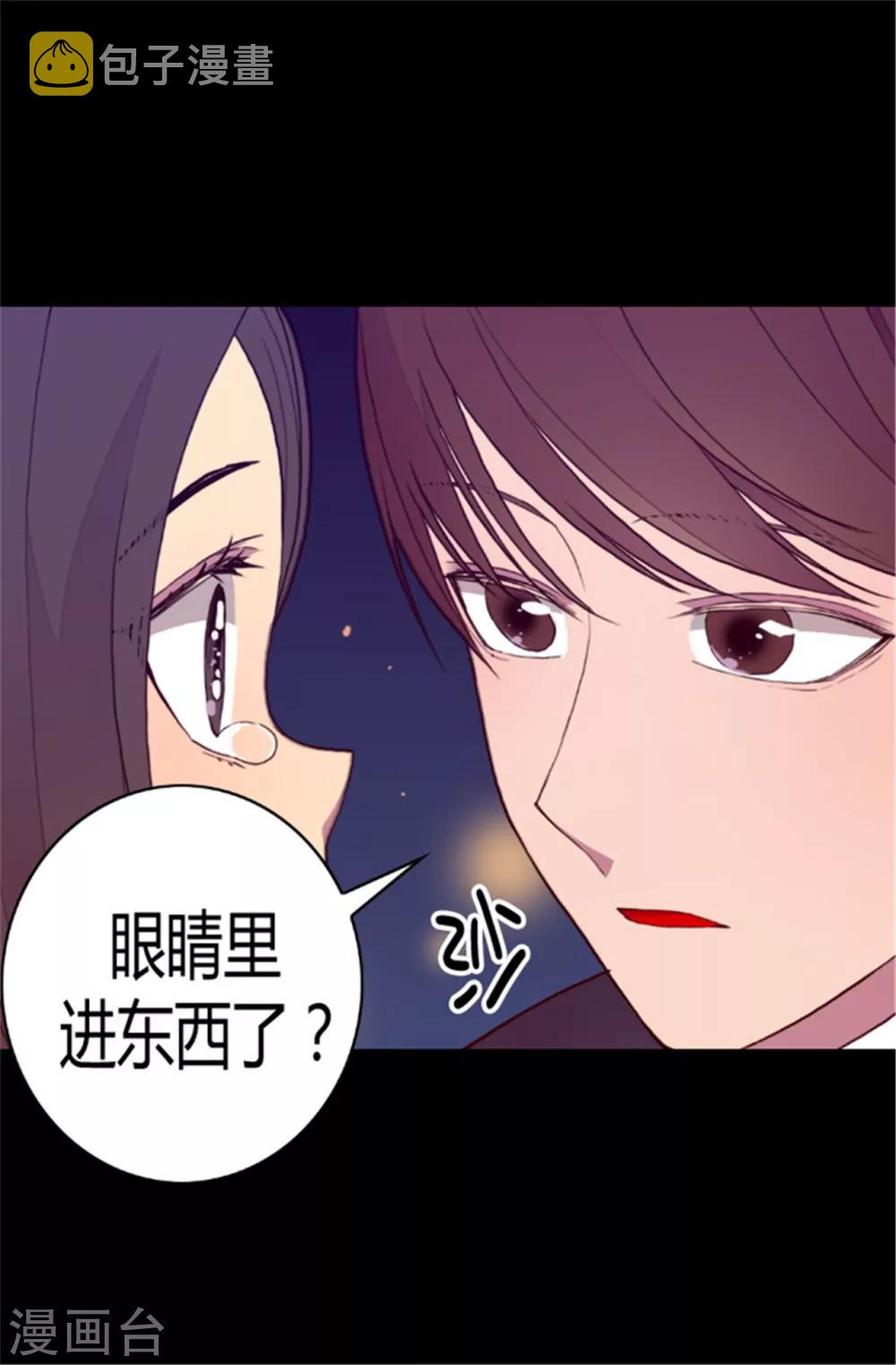 第81话 不忍心看你流泪9