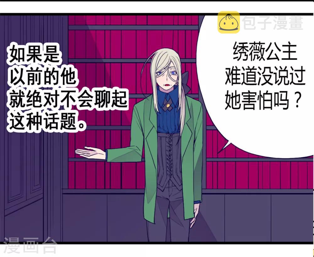 第86话 拜访的目的7