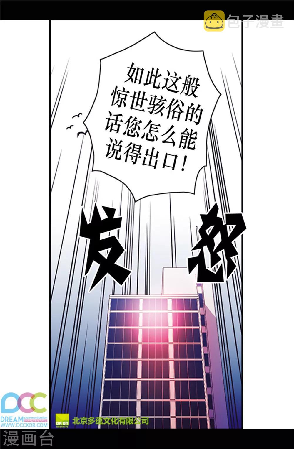 第31话 其实陛下是女儿奴23