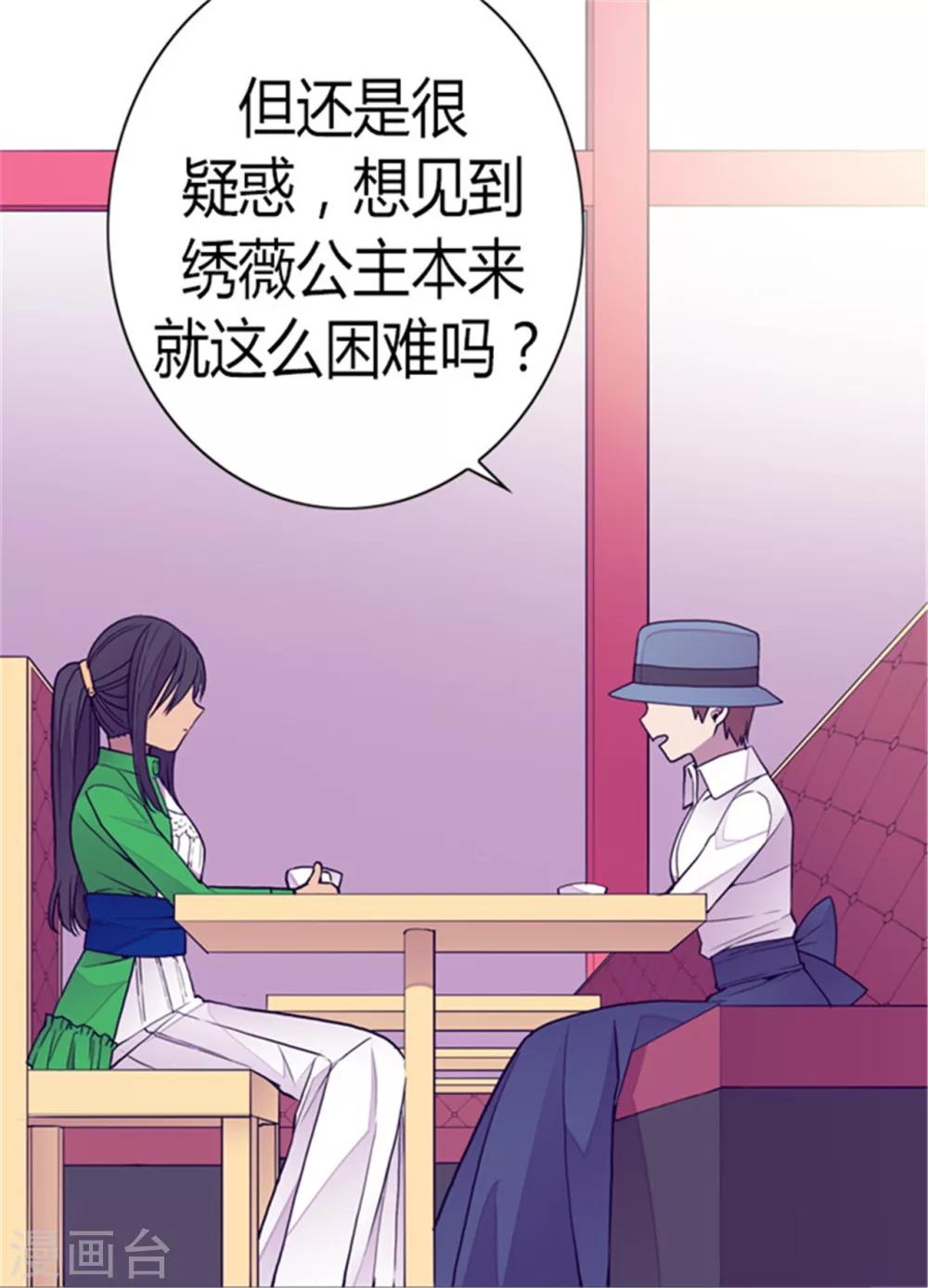 第110话 荆绣薇和崔智秀35