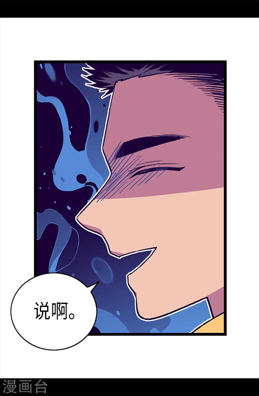 第161话 帝王之怒！15