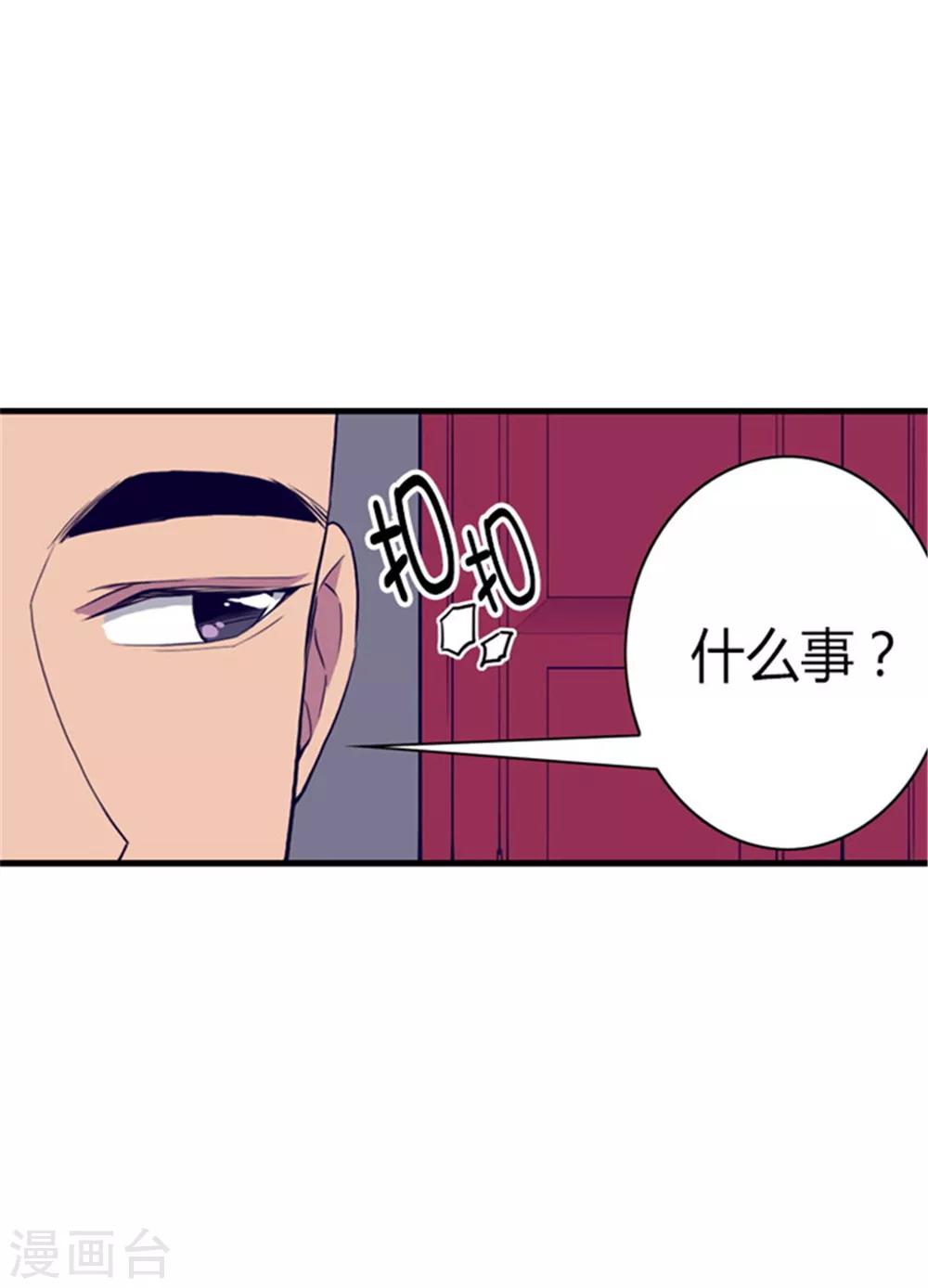 第89话 能力初见雏形23